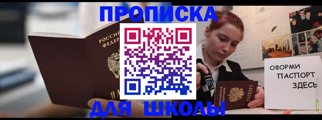 прописка иностранных граждан в Пензе