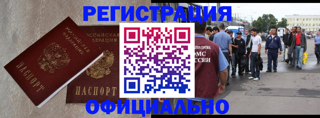 временная регистрация госуслуги в Пензе